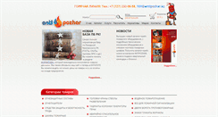 Desktop Screenshot of antipozhar.kz